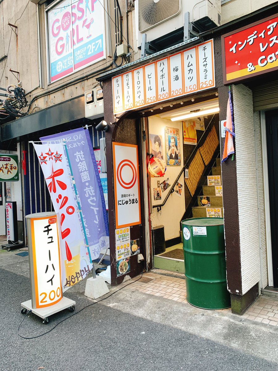 巻 ドラム缶 ではなく 船橋 酒場のギート にじゅうまる がopenしていたので寄ってみました 2日からopenしていたと のことです メニュー 価格 内装ともに何一つドラム缶時代と変わっておりません 今はギート君のワンオペですが いつもこの時間帯は 巻 ドラム缶 ではなく 船橋 酒場のギート にじゅうまる がopenしていたので寄ってみました 2日からopenしていたと のことです メニュー 価格 内装ともに何一つドラム缶時代と変わっておりません 今はギート君のワンオペですが いつもこの時間帯は