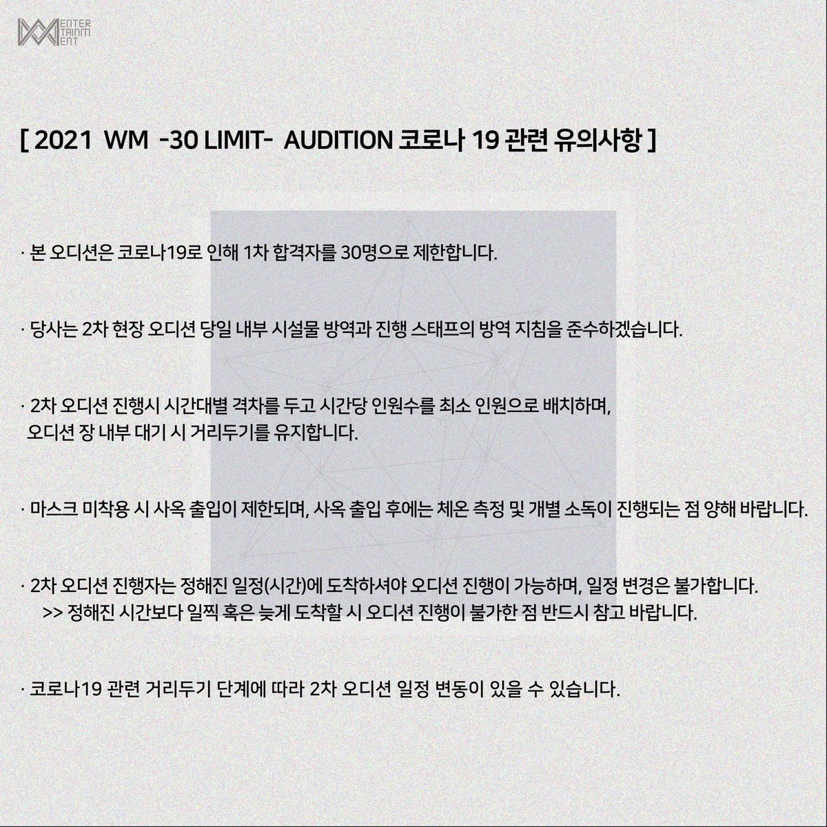 wm_audition's tweet photo. ✨2021 WM 30 LIMIT AUDITION✨
안녕하세요 WM 신인개발팀 입니다 ! 2021 새해를 여는 WM 30 LIMIT AUDITION을 진행합니다 !!
자세한 사항은 첨부된 이미지를 통해 확인해 주시고 , 기타 문의사항은 카카오톡 채널로 문의 바랍니다 !! 
많은 관심과 참여 부탁드리며 새해 복 많이 받으세요 🐮🐮 https://t.co/xHsMF2v0ES