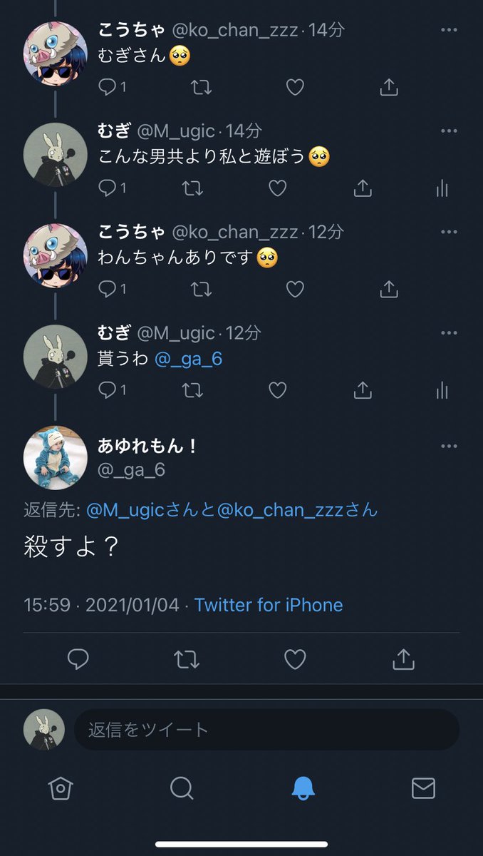 ぴえんぴえん🥺🥺🥺