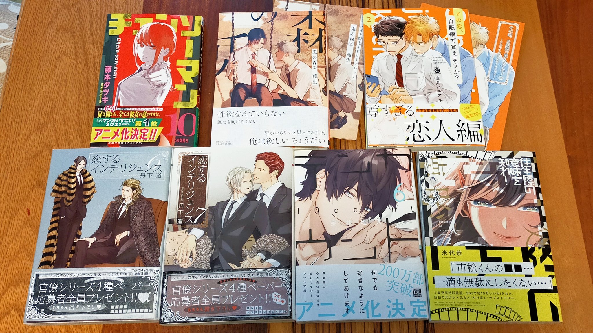 モチコ Twitterren 激コミのアニメイトでオラ頑張っただよ 今日買った漫画 藤本タツキ チェンソーマン 10巻 苑生 兎の森 2巻 吉井ハルアキ その恋 自販機で買えますか 2巻 丹下道 恋するインテリジェンス 6 7巻 宝井理人 テンカウント 6巻