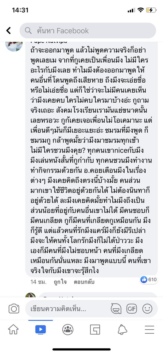 เพื่อนมาพูดขนาดนี้คนที่ดีเฟ้นอยู่พอนะ #เมจิ #mejimill