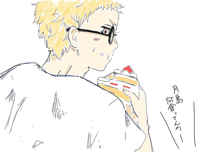 月島蛍のtwitterイラスト検索結果 古い順