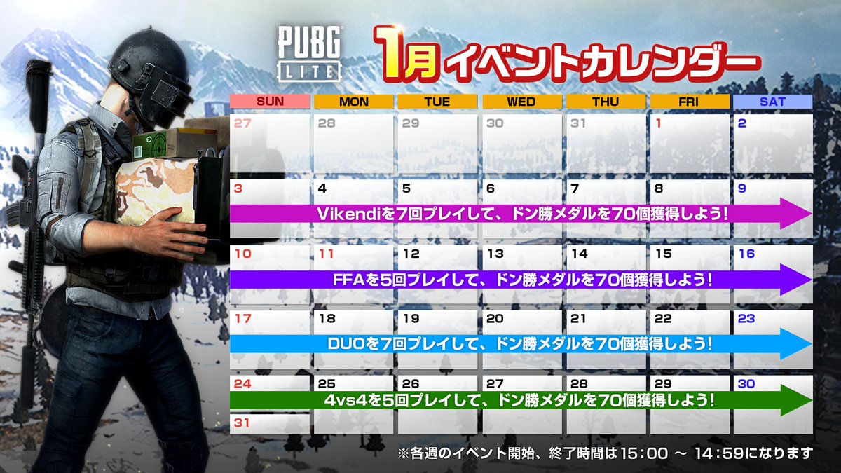 Pubg Lite 日本公式 Pubglite Jp Twitter