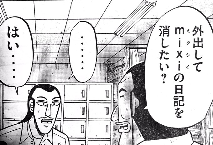 ハンチョウ を含むマンガ一覧 リツイート順 3ページ ツイコミ 仮