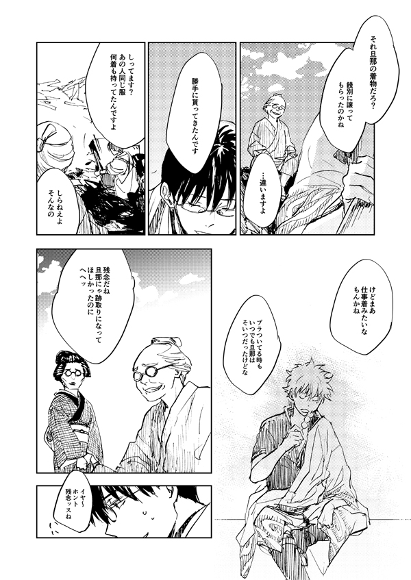 二年後妄想篇(かんなちゃん登場前) 