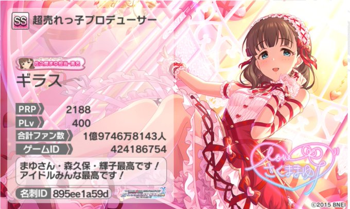 소기さん がハッシュタグ デレステ をつけたツイート一覧 1 Whotwi グラフィカルtwitter分析 소기さん がハッシュタグ デレステ をつけたツイート一覧 1 Whotwi グラフィカルtwitter分析