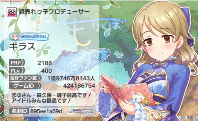 소기さん がハッシュタグ デレステ をつけたツイート一覧 1 Whotwi グラフィカルtwitter分析 소기さん がハッシュタグ デレステ をつけたツイート一覧 1 Whotwi グラフィカルtwitter分析