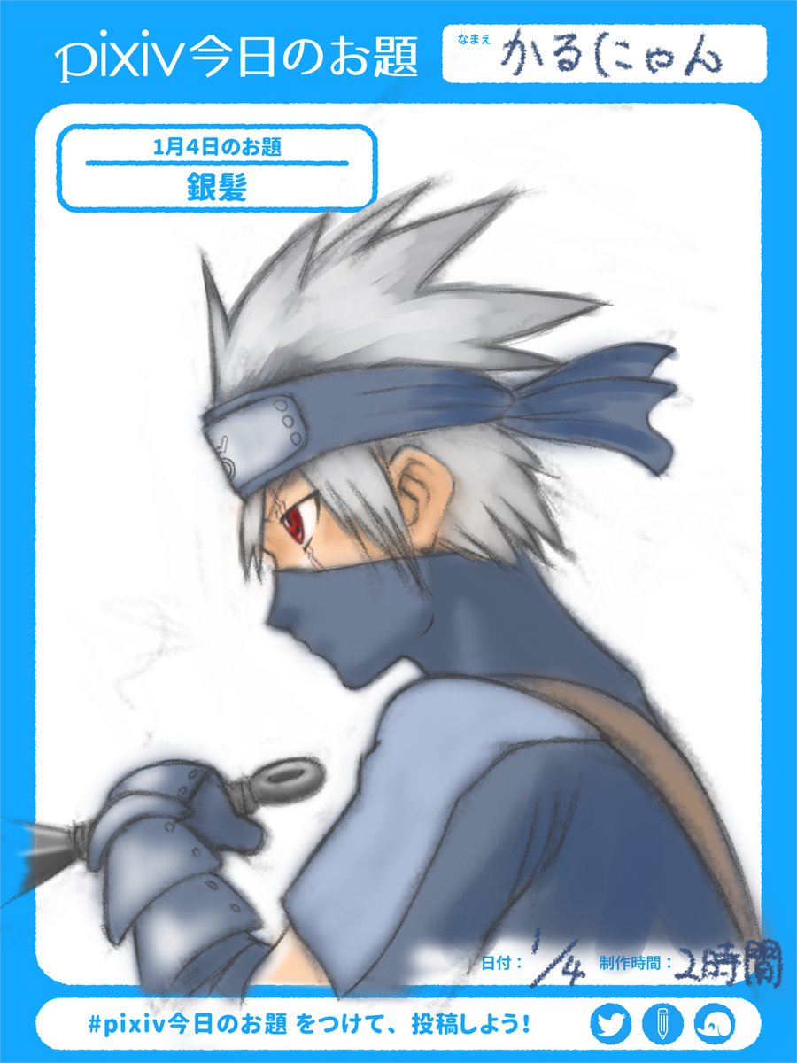 Twoucan はたけカカシ の注目ツイート イラスト マンガ