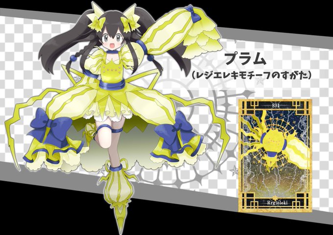プラム ポケモン実況の民 さん の人気ツイート 2 Whotwi グラフィカルtwitter分析