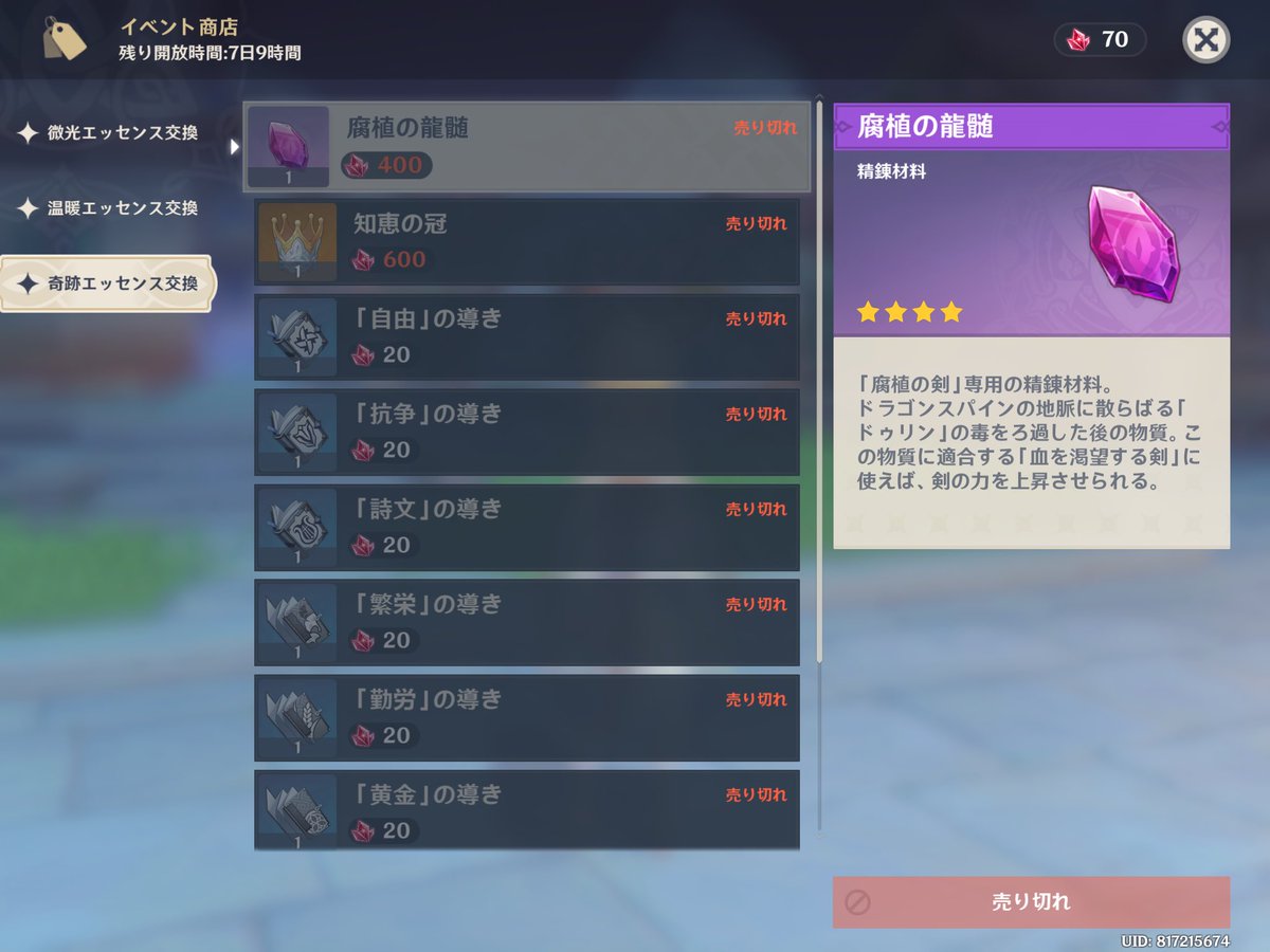 ドラゴンスパイン Hashtag V Twitter