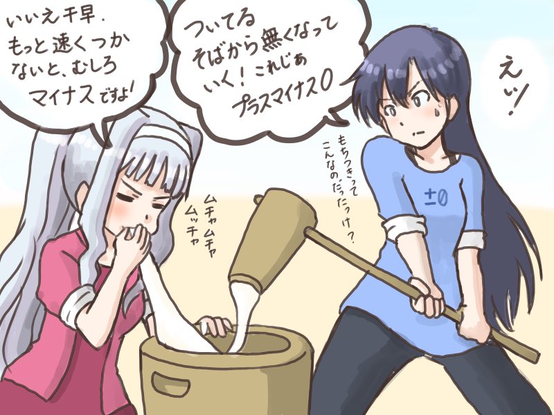 オーケンp 年末についたお餅が無くなったので自分達でつくことにした千早と貴音 千早 えいっ ブン 貴音 もっと速く 千早 千早 なんでお餅が無くなるの 貴音 ムッチャムッチャ 千早と765プロの落書き 487 四条貴音 如月千早 餅 オーケンp 年末についたお餅が無くなったので自分達でつくことにした千早と貴音 千早 えいっ ブン 貴音 もっと速く 千早 千早 なんでお餅が無くなるの 貴音 ムッチャムッチャ 千早と765プロの落書き 487 四条貴音 如月千早 餅