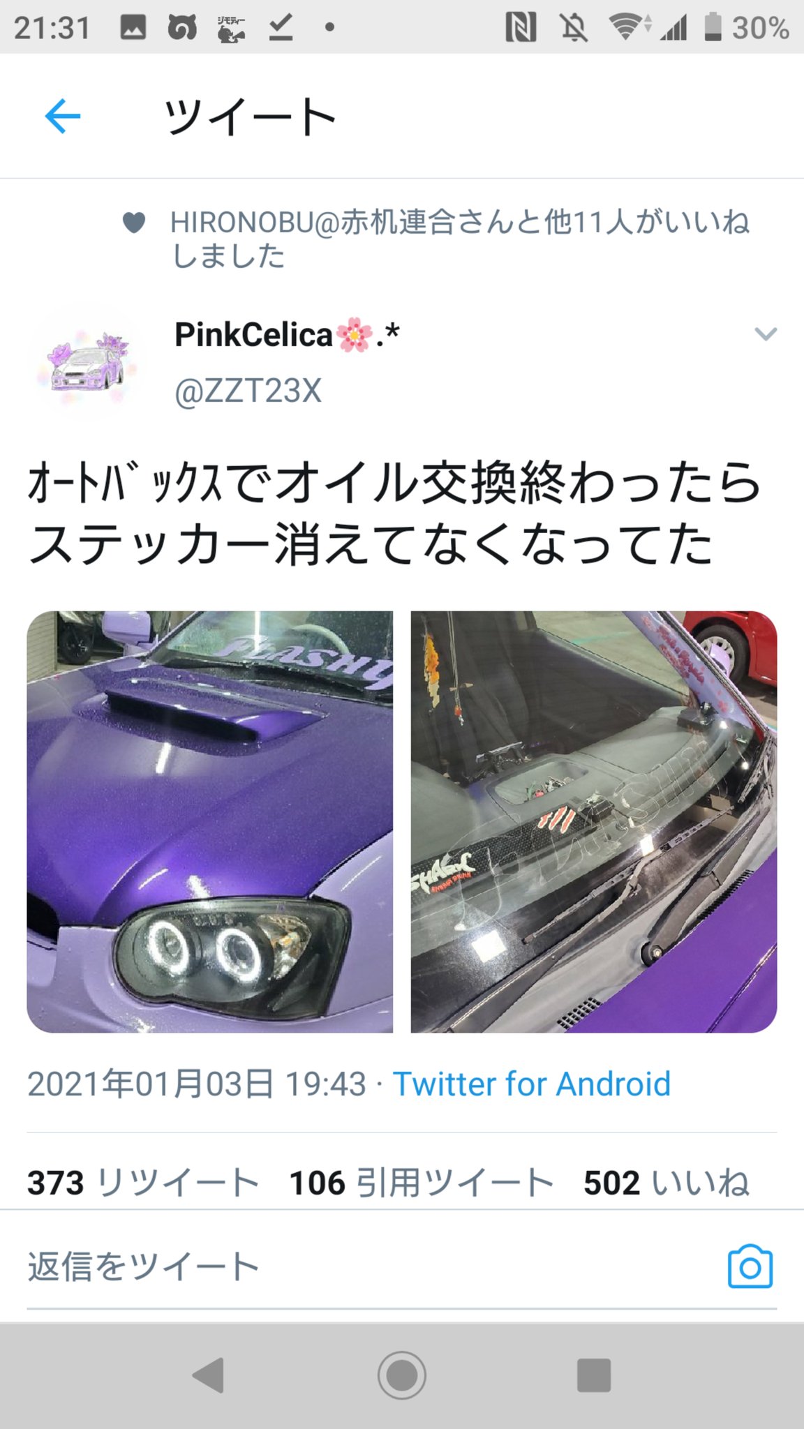 Forester Abf911 フロントガラスにステッカーは完全に違法改造なのに馬鹿かこいつら T Co Xllkxji8al Twitter