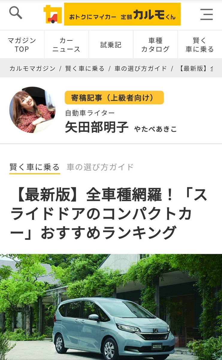 スライドドア Twitter Search