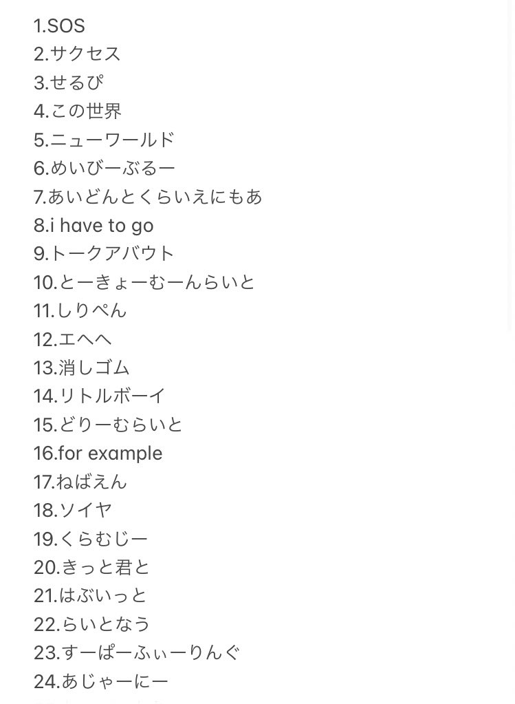 Empire ライブ配信 21 1 4 東京 セトリ レポ ライブ セットリスト セトリ Empire ライブ配信 21 1 4 東京 セトリ レポ ライブ セットリスト セトリ