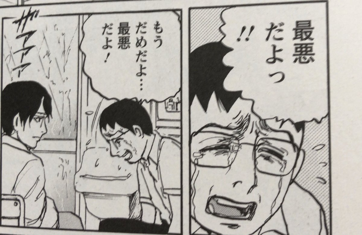 Muneyuki على تويتر 鈴木先生の竹地 憎々しくてたまらないし 武富先生も明らかに他のキャラより手を抜いて描かれてる感じがあるけど だからこそ好き