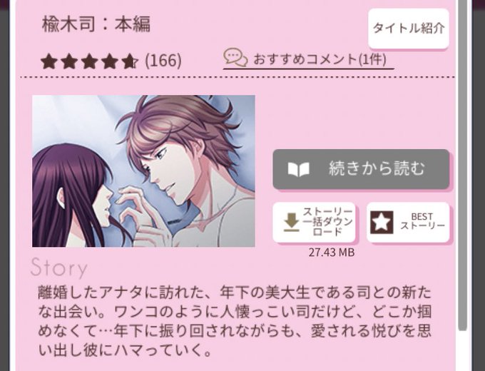 今夜アナタと眠りたいのtwitterイラスト検索結果