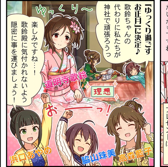毎月三日は脇山珠美ちゃんかわいいの日のtwitterイラスト検索結果 毎月三日は脇山珠美ちゃんかわいいの日のtwitterイラスト検索結果