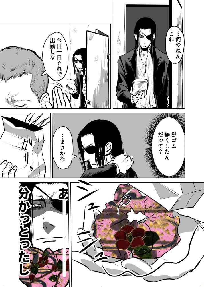 【龍如0】平和な蒼天堀 