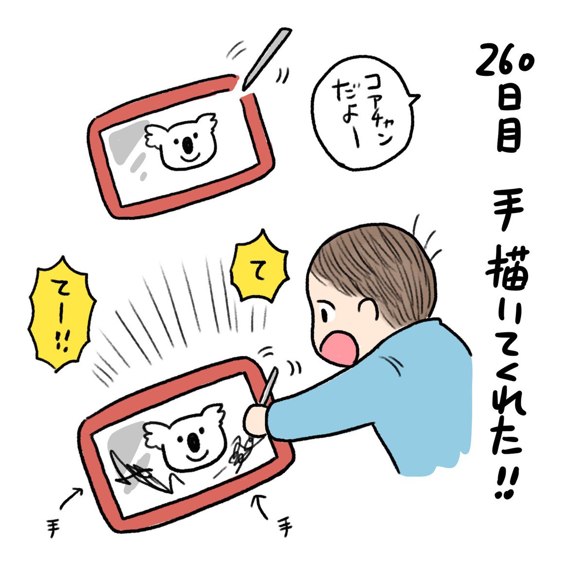 日記✍️もう4つ!電車の乗り物最初とまどってたの含め楽しすぎた!! 