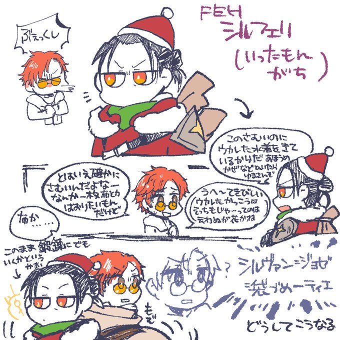 シルフェリです多分
吹き出し右から順番 