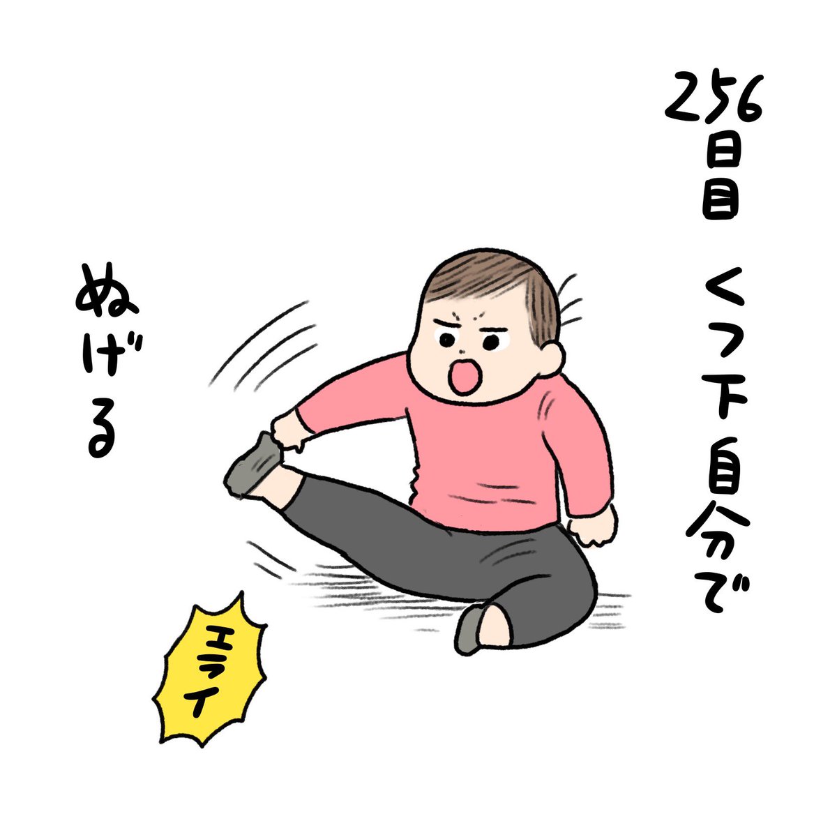 まだ去年を生きてる日記✍️我が家ではもう大人同士の会話でもじゃーねで通じてる? 