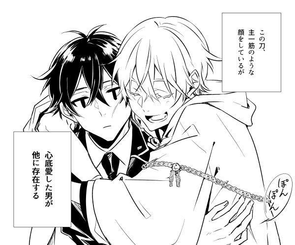 白鴇 Sur Twitter 創作男審神者 少尉と鶴丸 やや鶴さに 少尉本丸