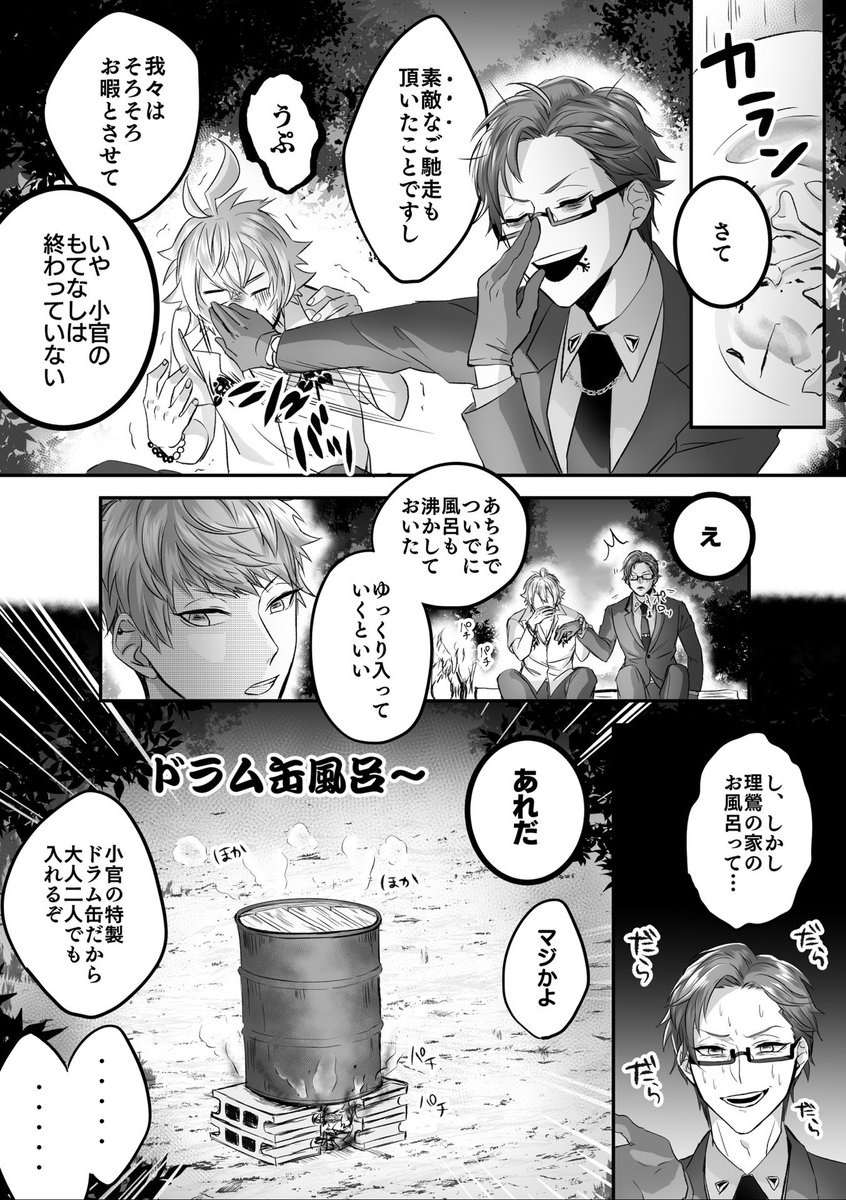 MTCのほっこり漫画(物理)
キズナァ!!!! 