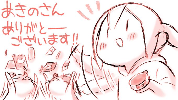 タブレットようペンらー!ゼリーらー!
にゃんこさんのおやついっぱいらー!らーららー
うーれしー!わーい🐱🐱✨✨✨
あきのさん(@akino_company)ありがとーございます(๑╹ڡ╹๑)✨ 