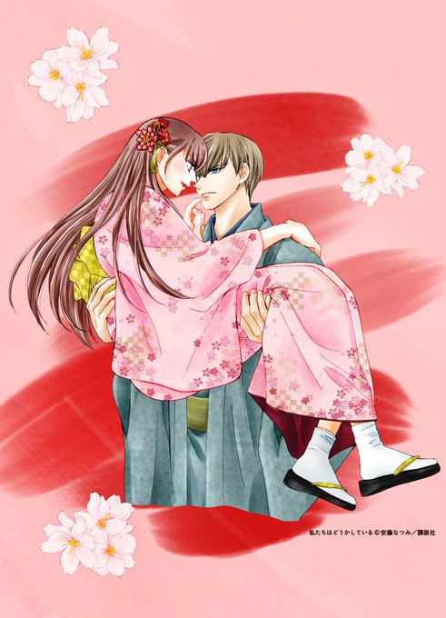 安藤なつみ先生のtwitterイラスト検索結果 安藤なつみ先生のtwitterイラスト検索結果