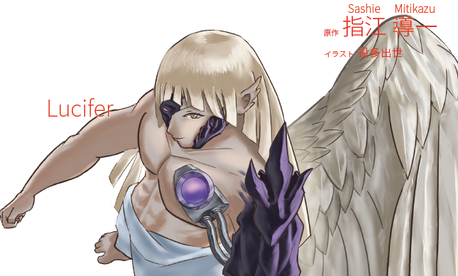 堕天使のtwitterイラスト検索結果