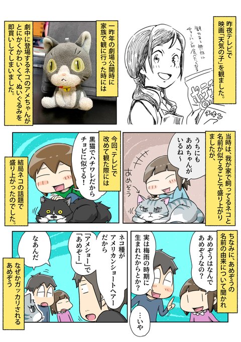 あやたろす ニンドリ連載中 Ayataross さんのマンガ一覧 古い順 90ページ ツイコミ 仮