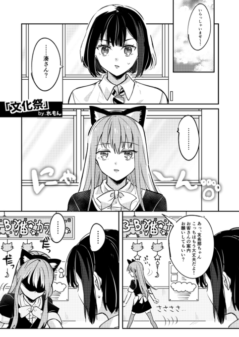 Conversation Between れもん And Lmn6 1 Whotwi Graphical Twitter Analysis