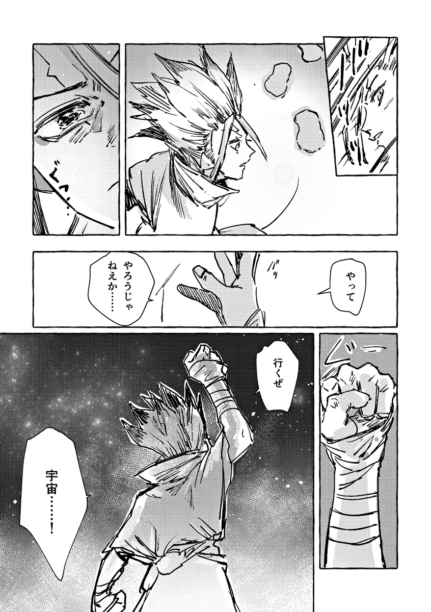 千空おめでとう～～～～～～!!!!行ってくれ宇宙～～～～～!!!!! #石神千空誕生祭2021 