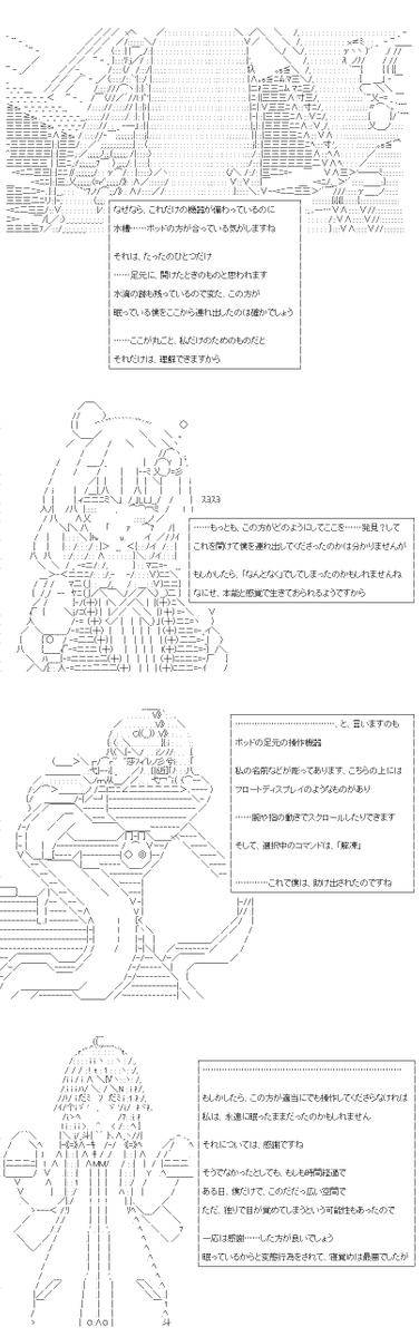 ゆかりくんは、「未来」を変えたいようです 4話の1/2。タイムマシンとも人工冬眠装置とも取ることのできる機械と状況。その中でゆかりくんは、恐る恐るながらもそれに手を伸ばし、そして……。#やる夫スレ (1/3) 