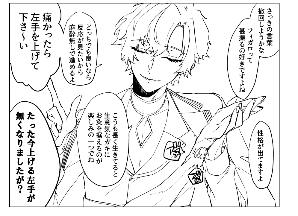 次の本はミスラがバラバラになってるのでたぶんR-18Gつけます 