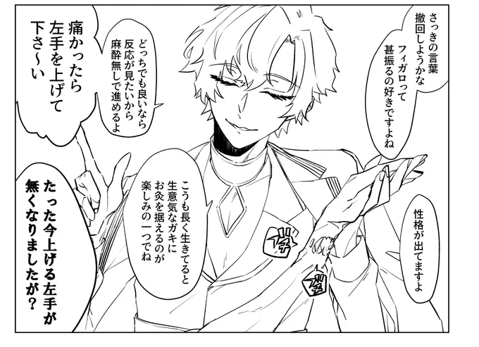 次の本はミスラがバラバラになってるのでたぶんR-18Gつけます 