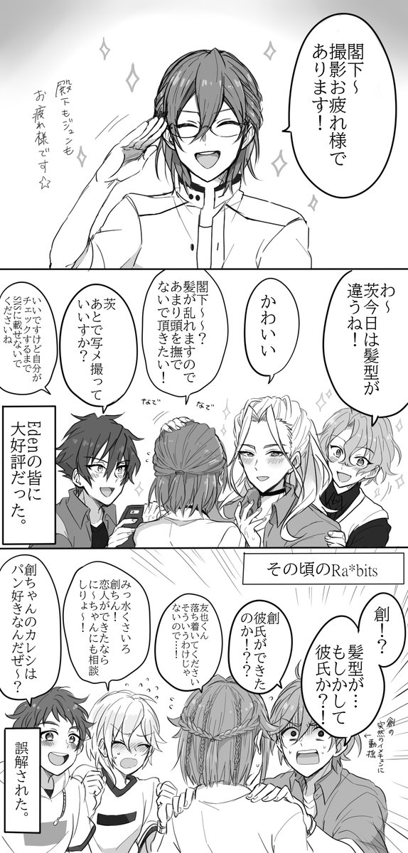 じめいば漫画
じめにゃんの髪を借りてストレス発散(三つ編み)するいばにゃん 