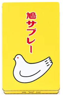 選択した画像 簡単 鳩 サブレ イラスト 選択した画像 簡単 鳩 サブレ イラスト