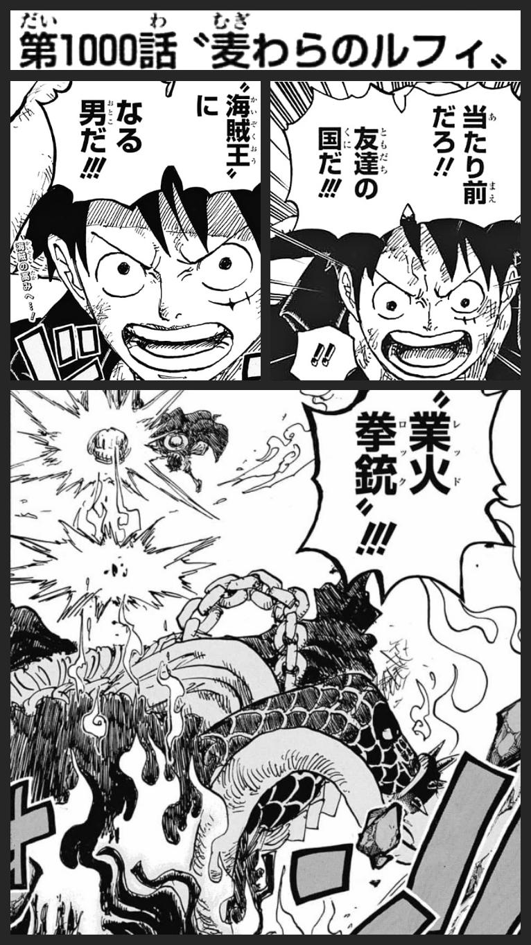 Twitter 上的 まな 第2話 その男 麦わらのルフィ 第1000話 麦わらのルフィ 1000話と2話は 友達がきっかけで拳を振るう という展開も似ているけれど意図的なリンクなのかな 友達の為に拳を振るい臆する事なく夢を語る ルフィ という人物を象徴した