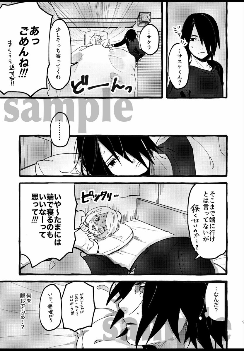 1月10日開催のCOMIC CITY大阪120にて委託頒布予定の新刊のサンプルです(1/2)??
「うちはの奥さんの秘密事 上」
全年齢/A5/32P/ノベルティ付/¥500(イベント価格)
冬のイチャイチャ夫婦サスサク本です。ノベルティ詳細はツリーにて。※委託通販に関しては詳細が決まり次第、再度お知らせいたします。 