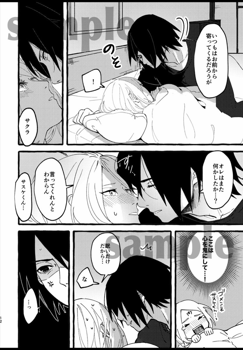 サンプル(2/2)
少し長めのpixivサンプルリンクはこちら→
(https://t.co/U1TFNg8KxS) 