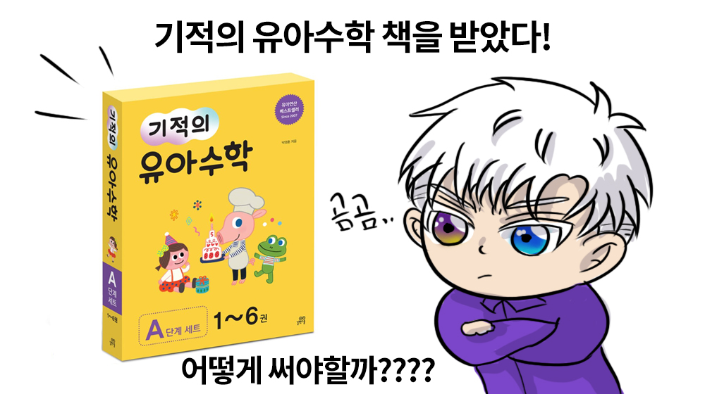 bidonaka's tweet photo. 왕자왕견 쓸모없는 선물 교환식! 에서 <기적의 유아수학> 세트를 받은 리온! 그는 과연 어떻게 활용해볼 것인가!? 두둥!!😎

#쓸모없지만_받았어 https://t.co/drTZFPXfcm