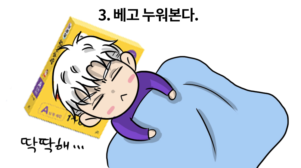 왕자왕견 쓸모없는 선물 교환식! 에서 <기적의 유아수학> 세트를 받은 리온! 그는 과연 어떻게 활용해볼 것인가!? 두둥!!😎

#쓸모없지만_받았어