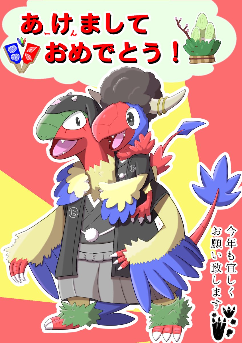 豆 男 D 12 今更だけどアーケンアーケオスで年賀イラスト 五十音順で初めのポケモンだから新年にピッタリの子達だと思いますよ 豆 男 D 12 今更だけどアーケンアーケオスで年賀イラスト 五十音順で初めのポケモンだから新年にピッタリの子達だと思いますよ