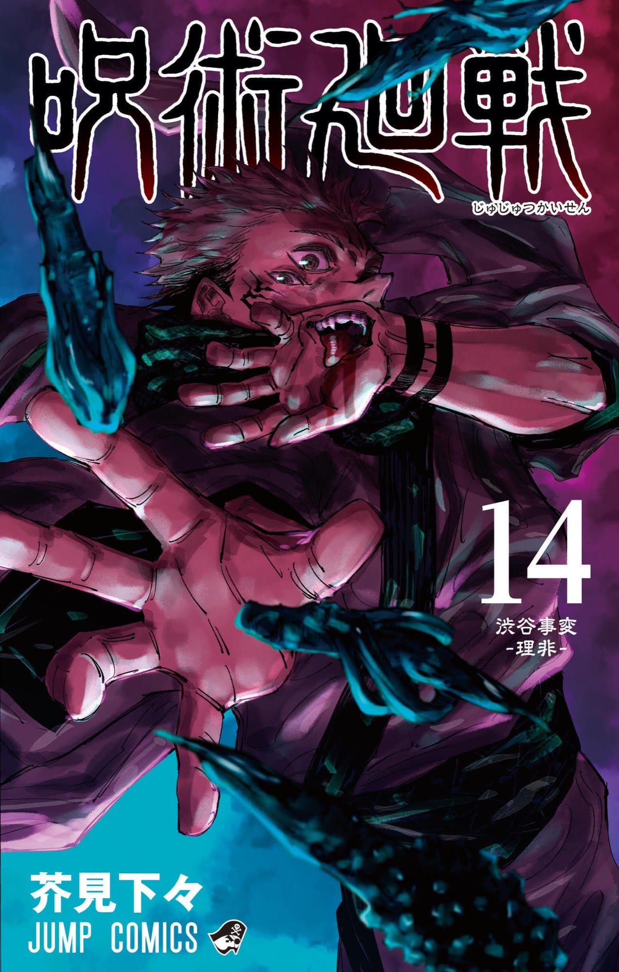 スナバ 銀魂 鬼滅 ﾋﾌﾟﾏｲ ｺﾅﾝ ﾋﾛｱｶ 呪術廻戦14巻買ったらランダム特典とかでなんかカレンダーになってるやつもらった 五条先生やった ねーちゃんがこれ見て なんでこの人チェケラ してんのって聞いてきた 術や チェケラは銀魂 T Co