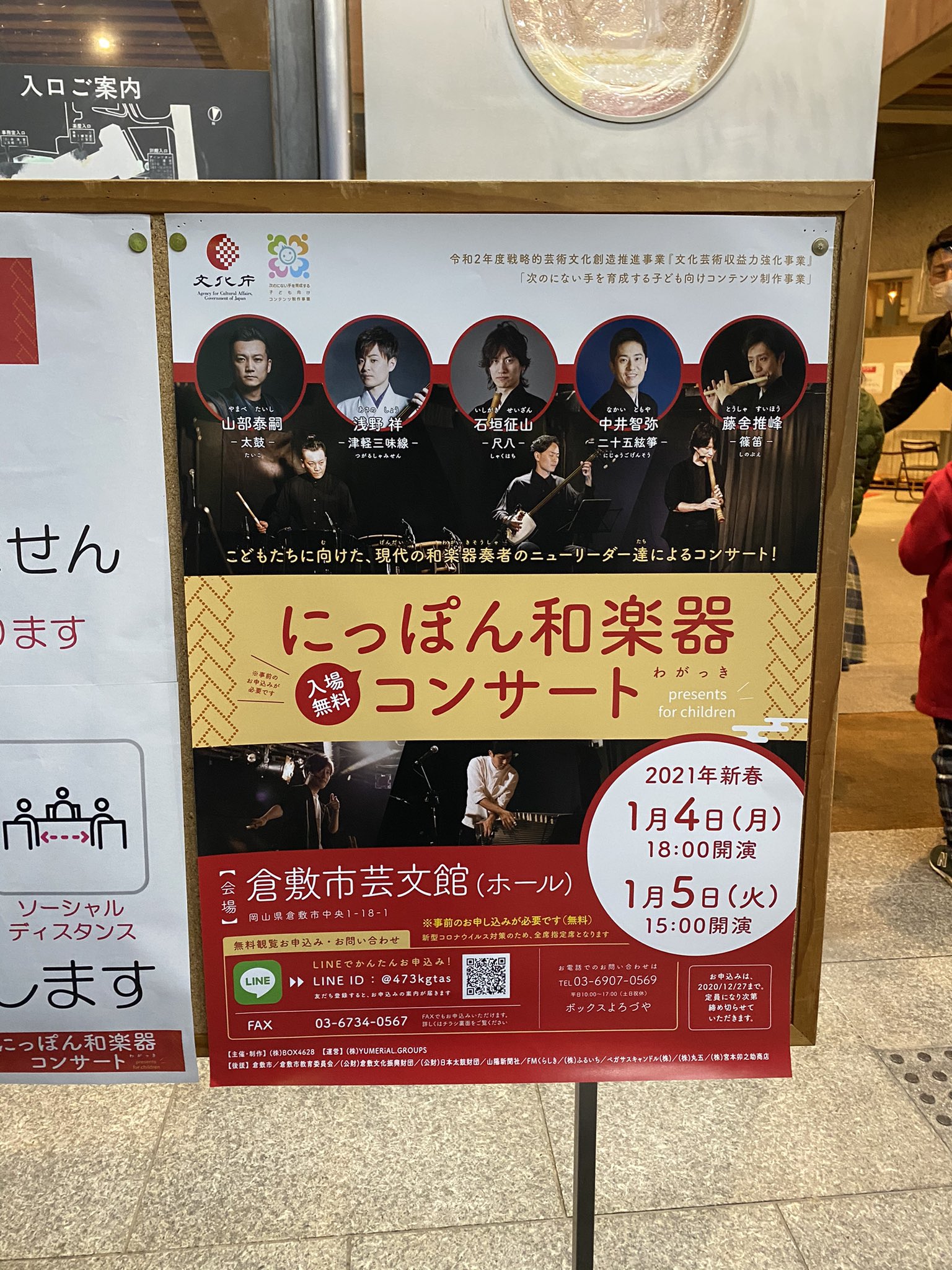 Art歌舞伎 今日は Art歌舞伎楽団 は倉敷にいるらしい みなさんのsnsの更新が楽しみです 泰嗣さんの手書きセットリストがとてもとてもかわいい Art歌舞伎 浅野祥 藤舎推峰 中井智弥 山部泰嗣 石垣征山 Art歌舞伎 今日は Art歌舞伎楽団 は倉敷にいるらしい みなさんのsnsの更新が楽しみです 泰嗣さんの手書きセットリストがとてもとてもかわいい Art歌舞伎 浅野祥 藤舎推峰 中井智弥 山部泰嗣 石垣征山