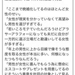 婚活女子に対して？結婚相談所で働く仲人女性たちの辛辣発言まとめ!