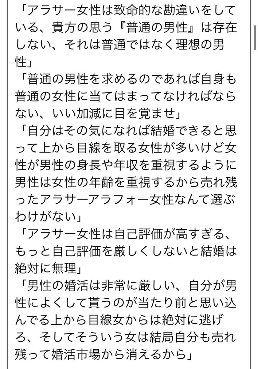婚活女子に対して 結婚相談所で働く仲人女性たちの辛辣発言まとめ 話題の画像プラス 婚活女子に対して 結婚相談所で働く仲人女性たちの辛辣発言まとめ 話題の画像プラス