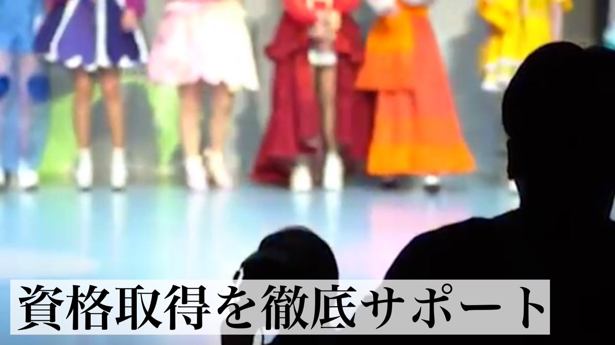 東京服飾専門学校 東京服飾専門学校