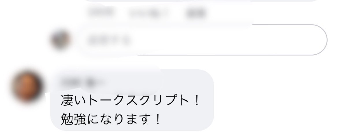 レンタルスペースをぐっちゃぐちゃにした利用者にしっかり違約金を払ってもらったトークスクリプトがあれば見たい人いますか？

ついさっきクローズドなグループで公開したばかりですが大好評でした。

ご希望の方いればこのツイートをいいね+RTしていただけたら、DMでお渡しします😊